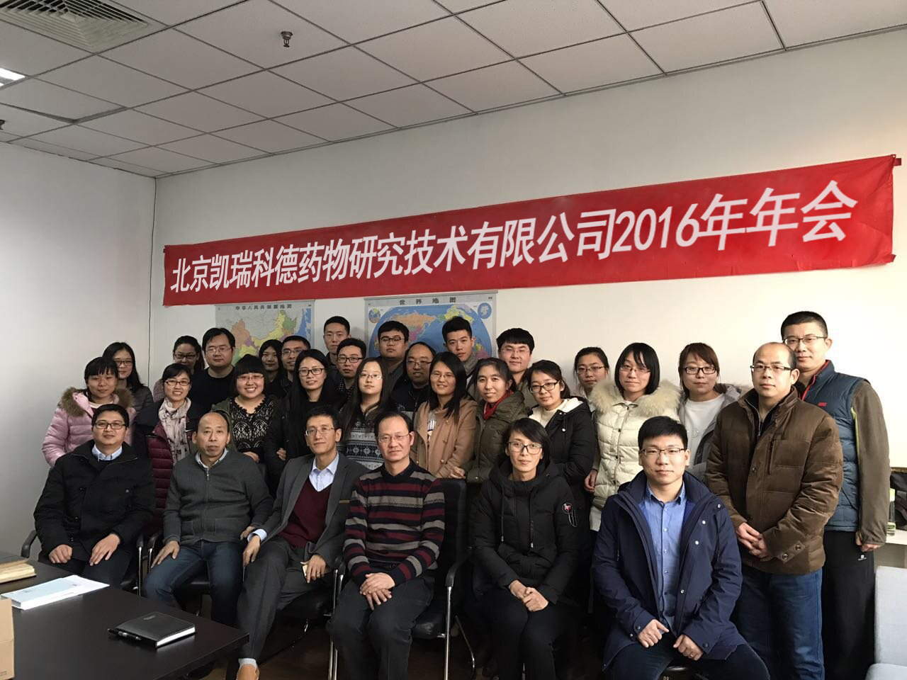 北京凯瑞科德药物研究有限公司 北京凯瑞科德药物研究有限公司