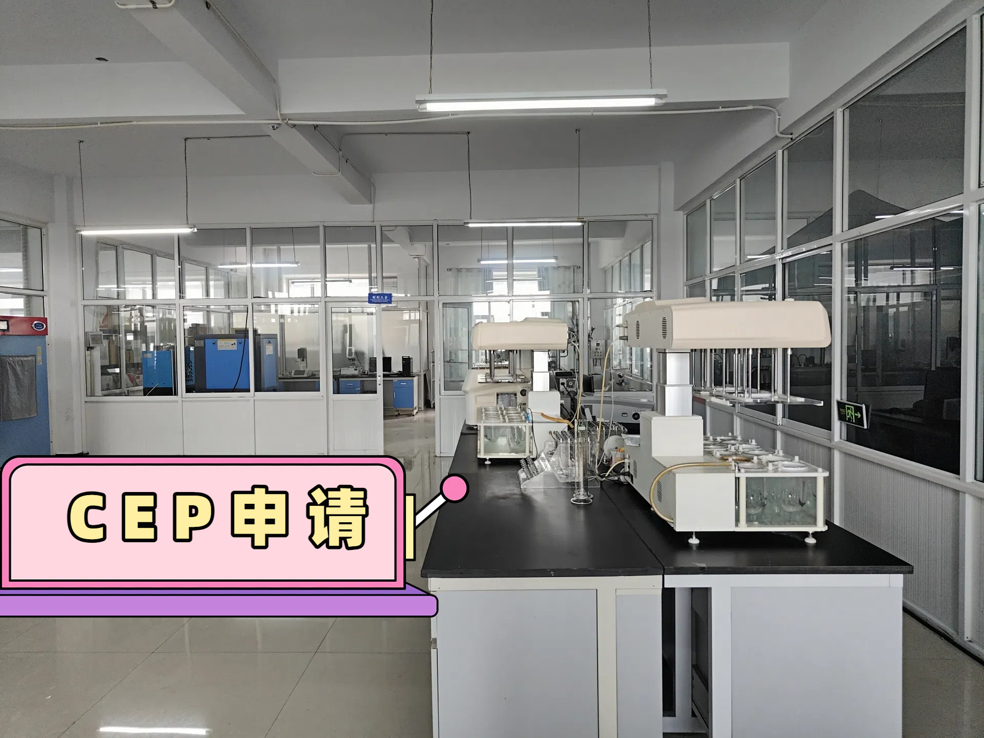 临床稽查,质量一致性评价